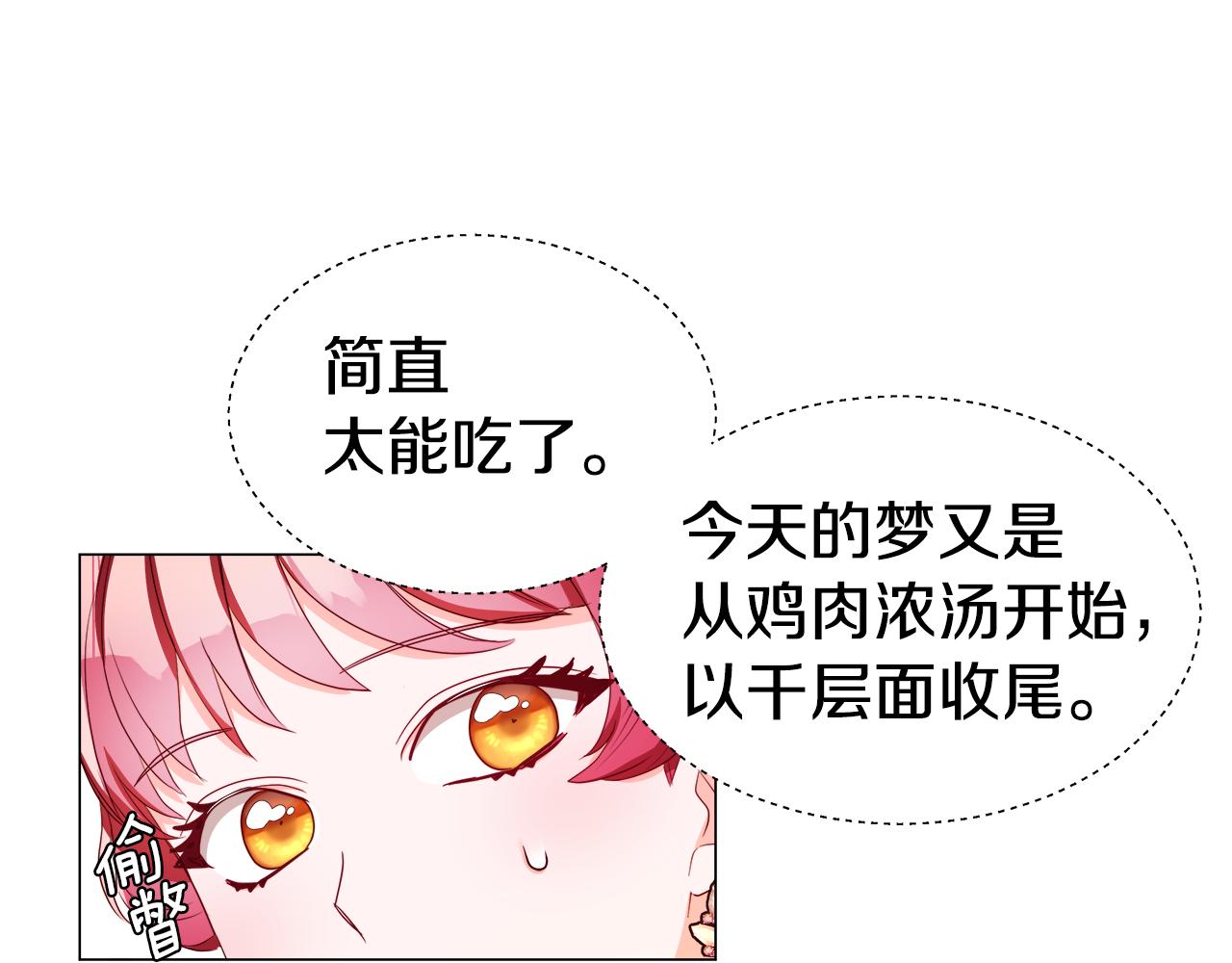 第45话 真正的多米娜168