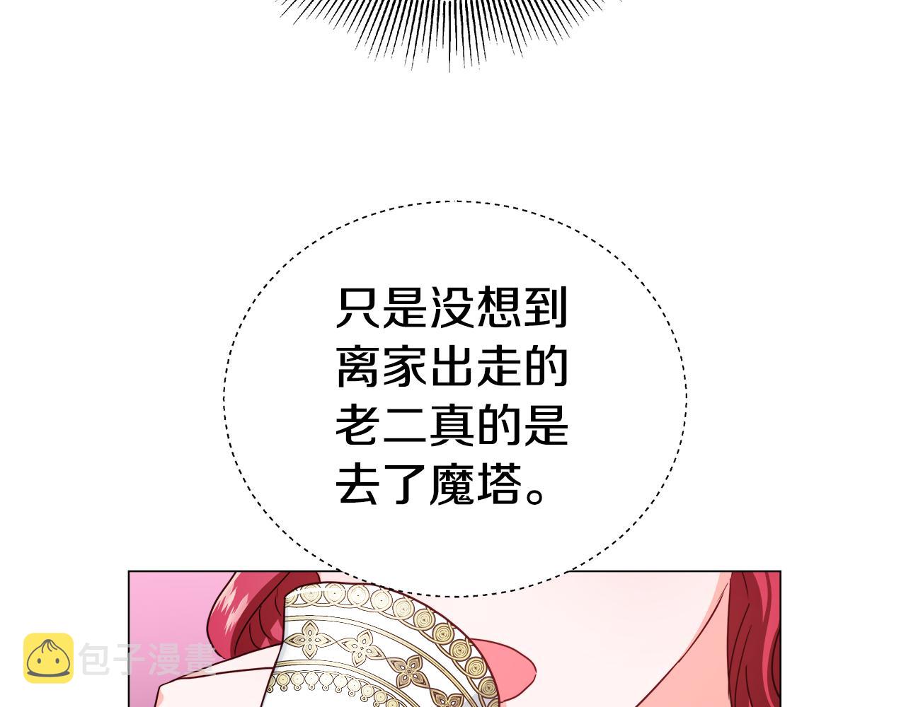 第6话 二哥出现！83