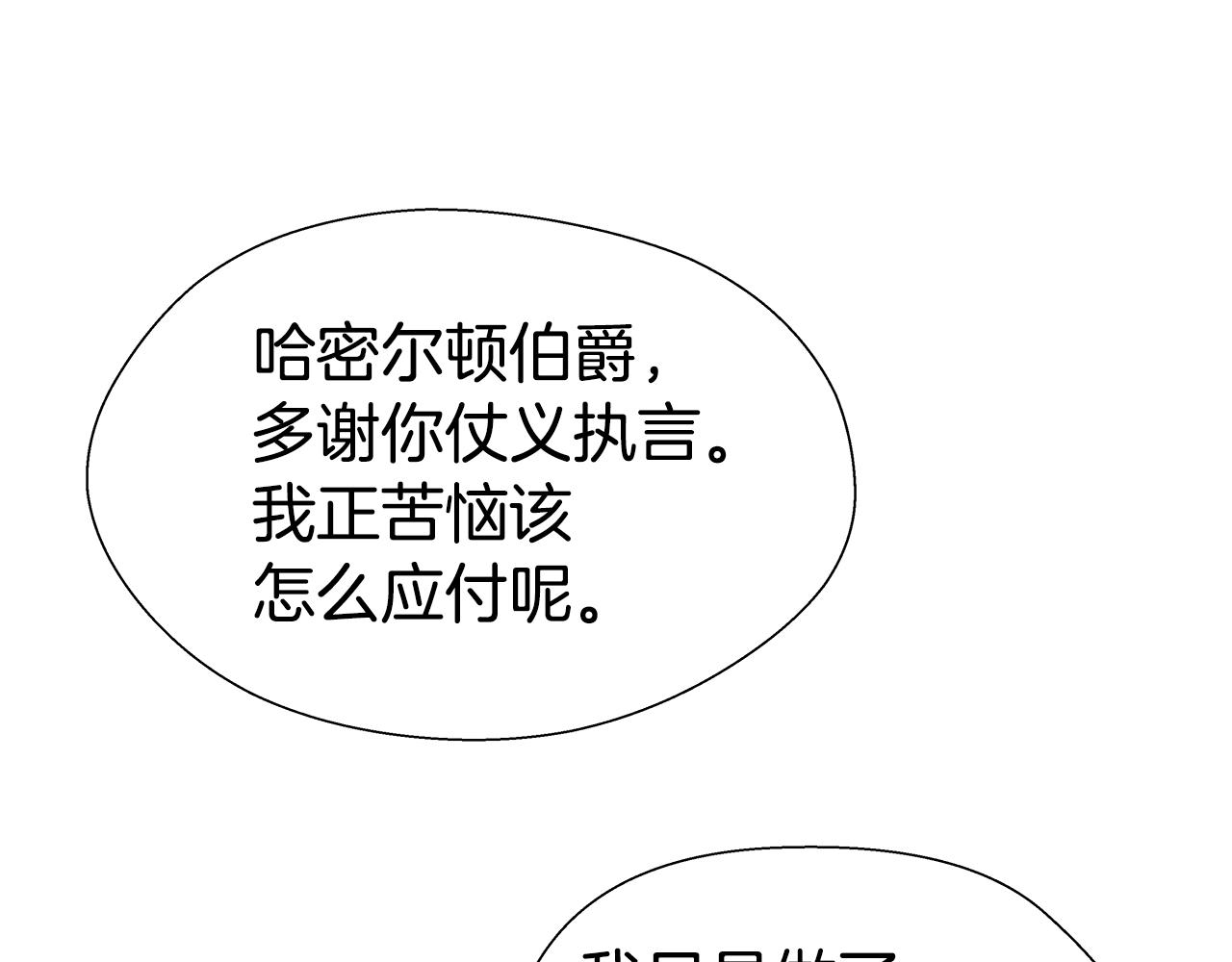 第28话 嘲讽技能拉满142