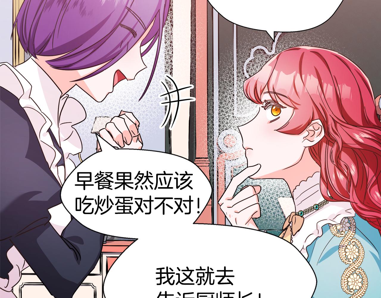 第5话 搞一笔大钱！32