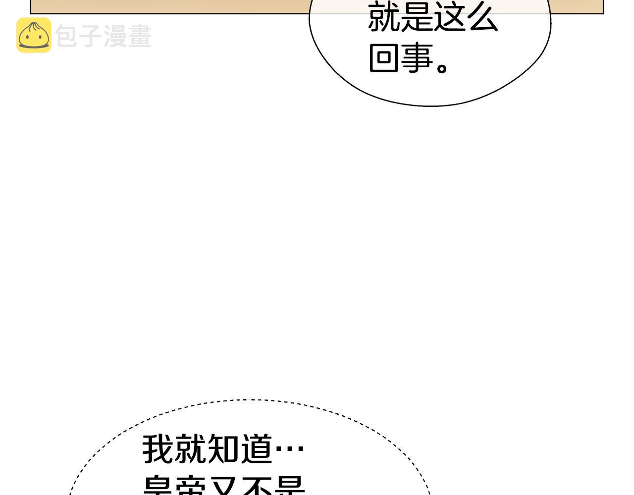 第27话 神谕9