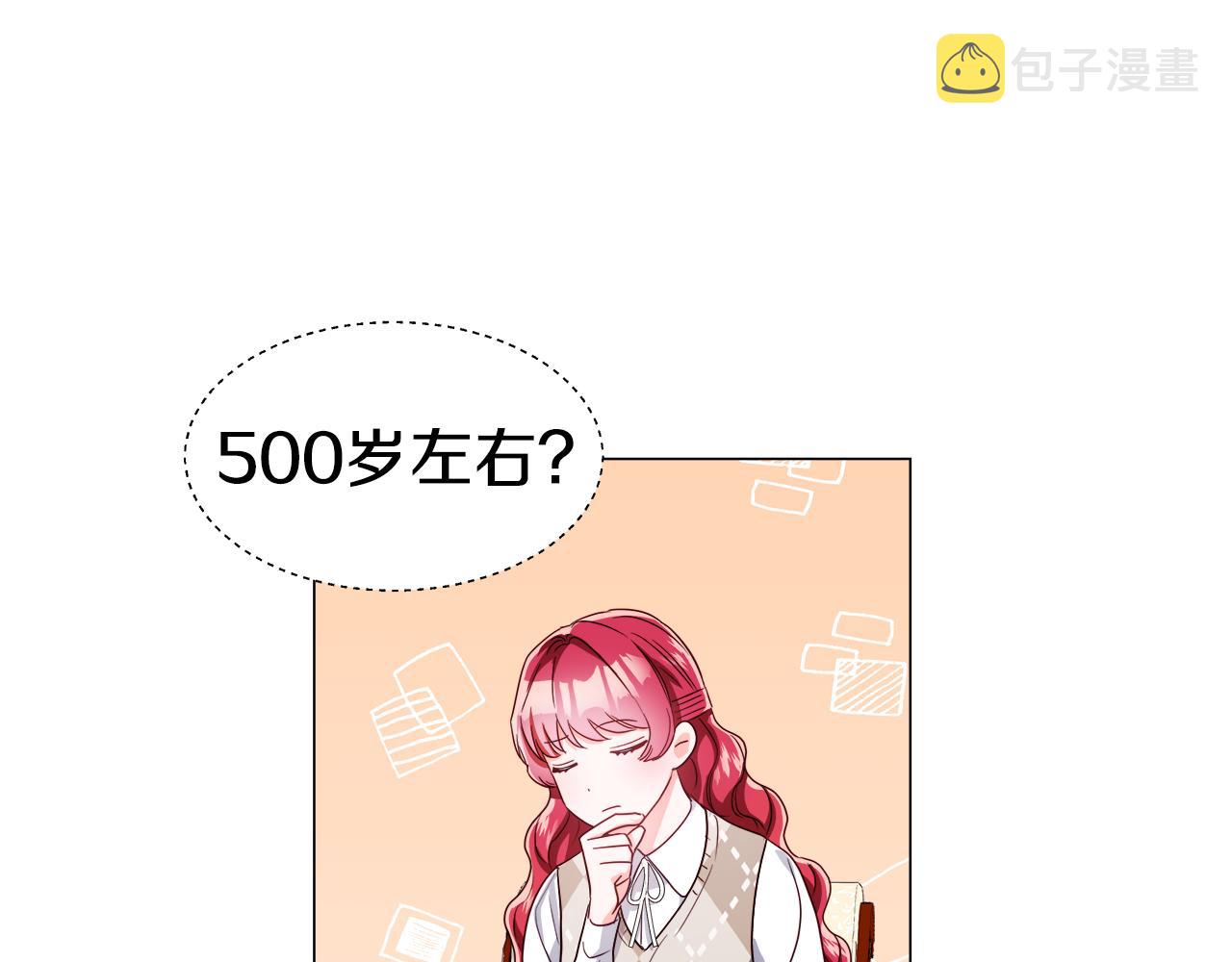 第41话 龙的烙印73