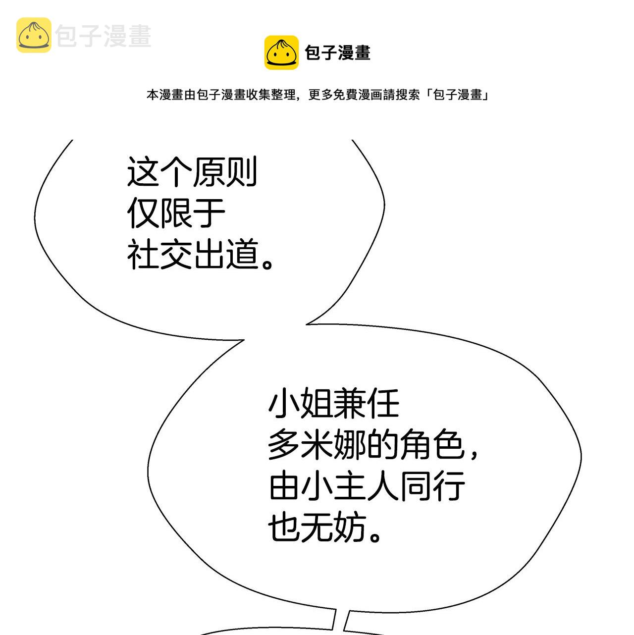 第21话 哥哥们的战争20