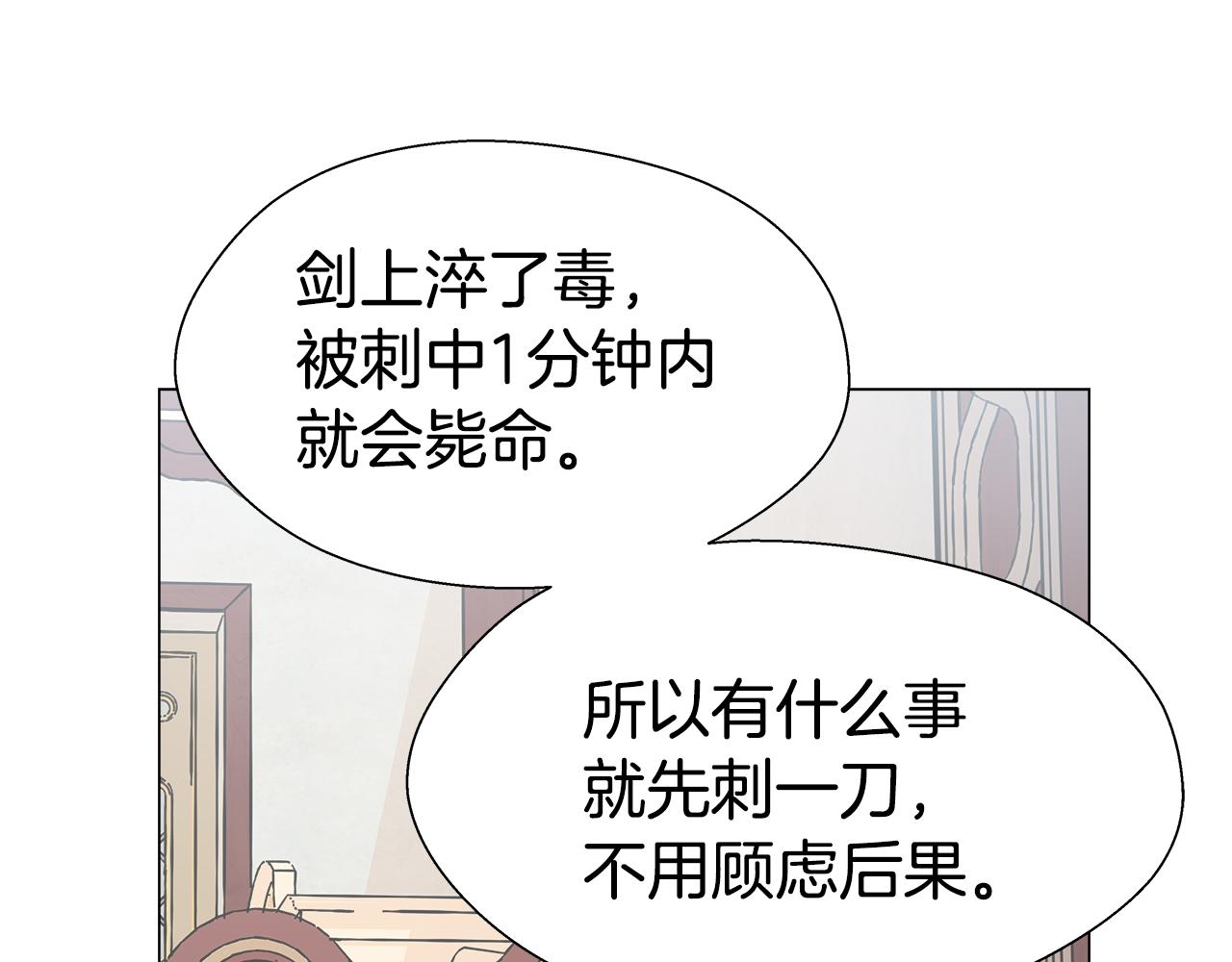 第7话 报复性消费92