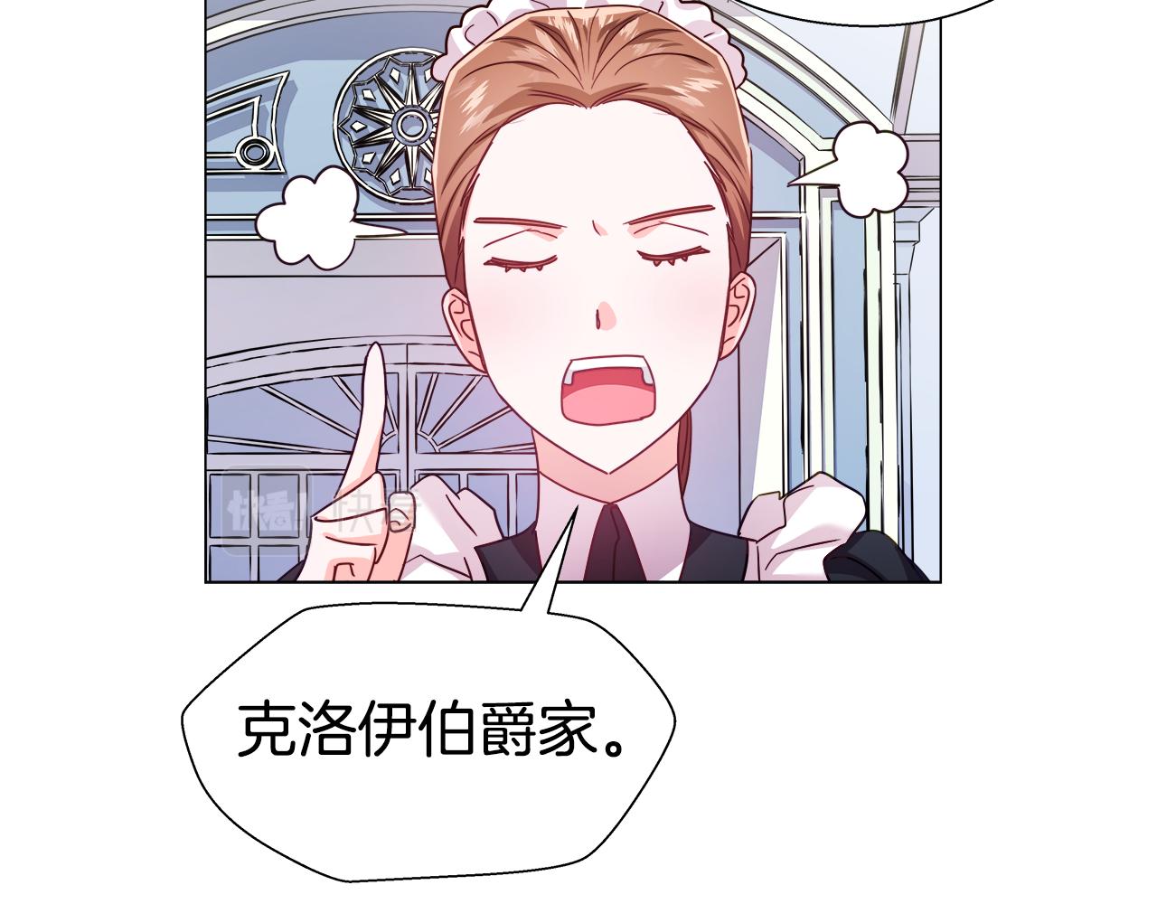 第18话 女仆的未婚夫劈腿11