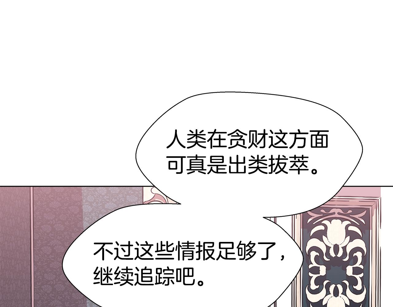 第4话 失忆怎麽治？149