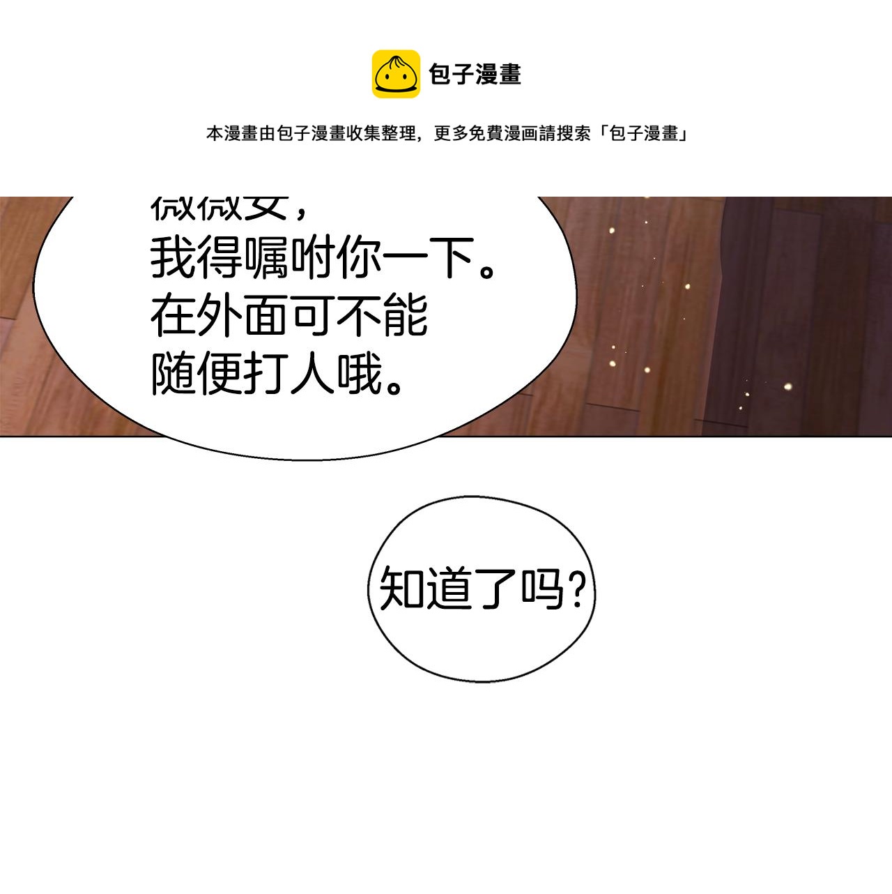 第20话 感觉被坑了68