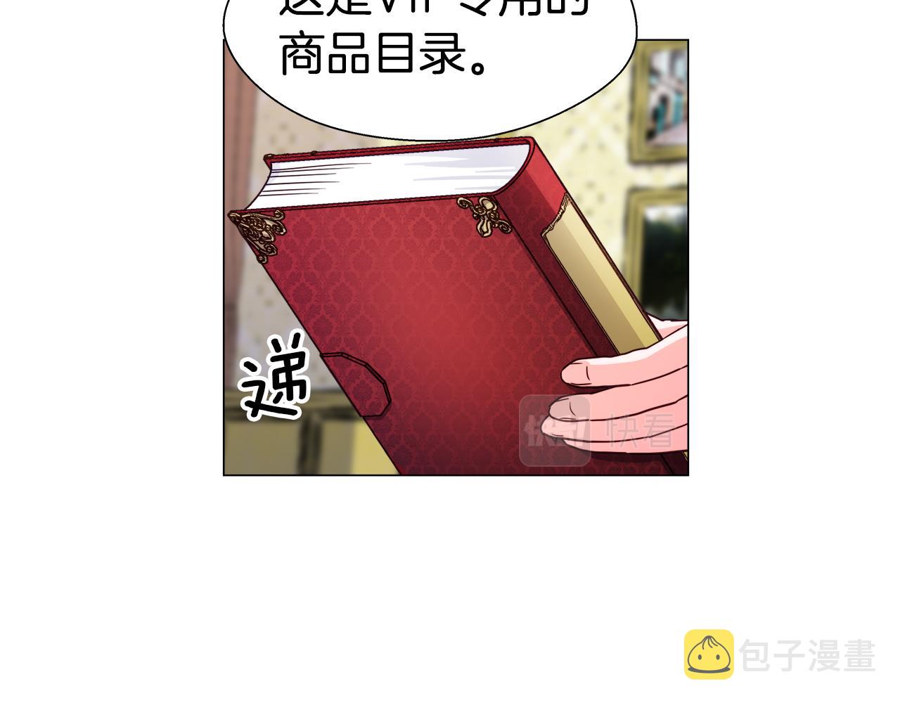 第7话 报复性消费130