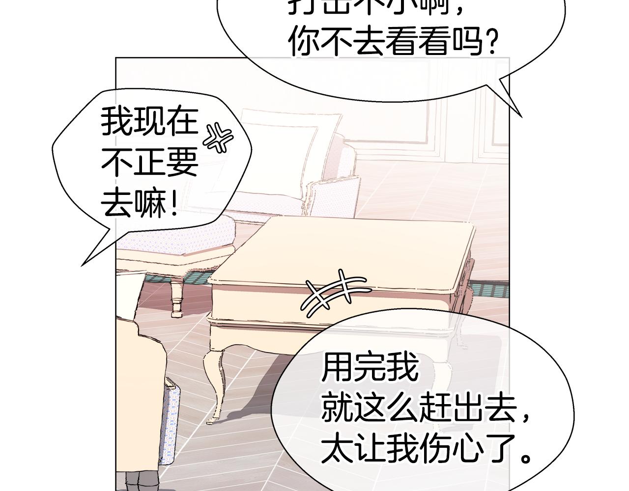 第44话 隐藏的神谕72