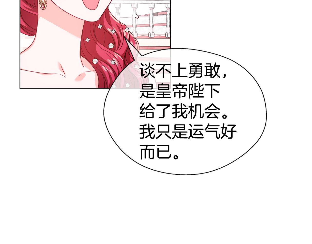 第29话 贵族社交70