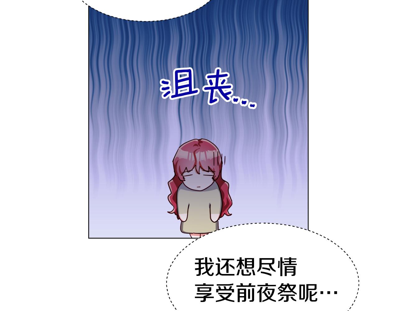 第24话 前夜祭141