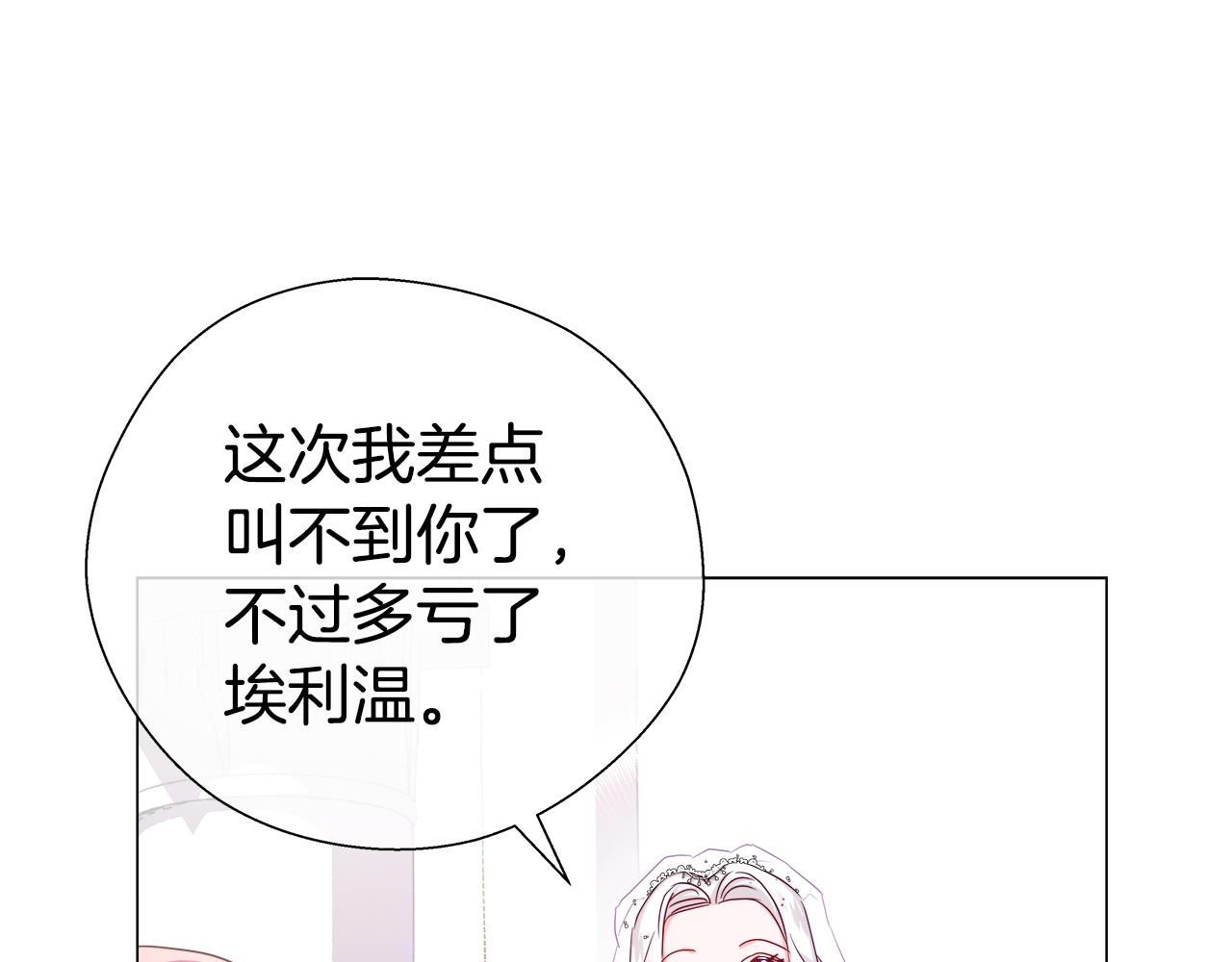 第31话 女神的孩子101