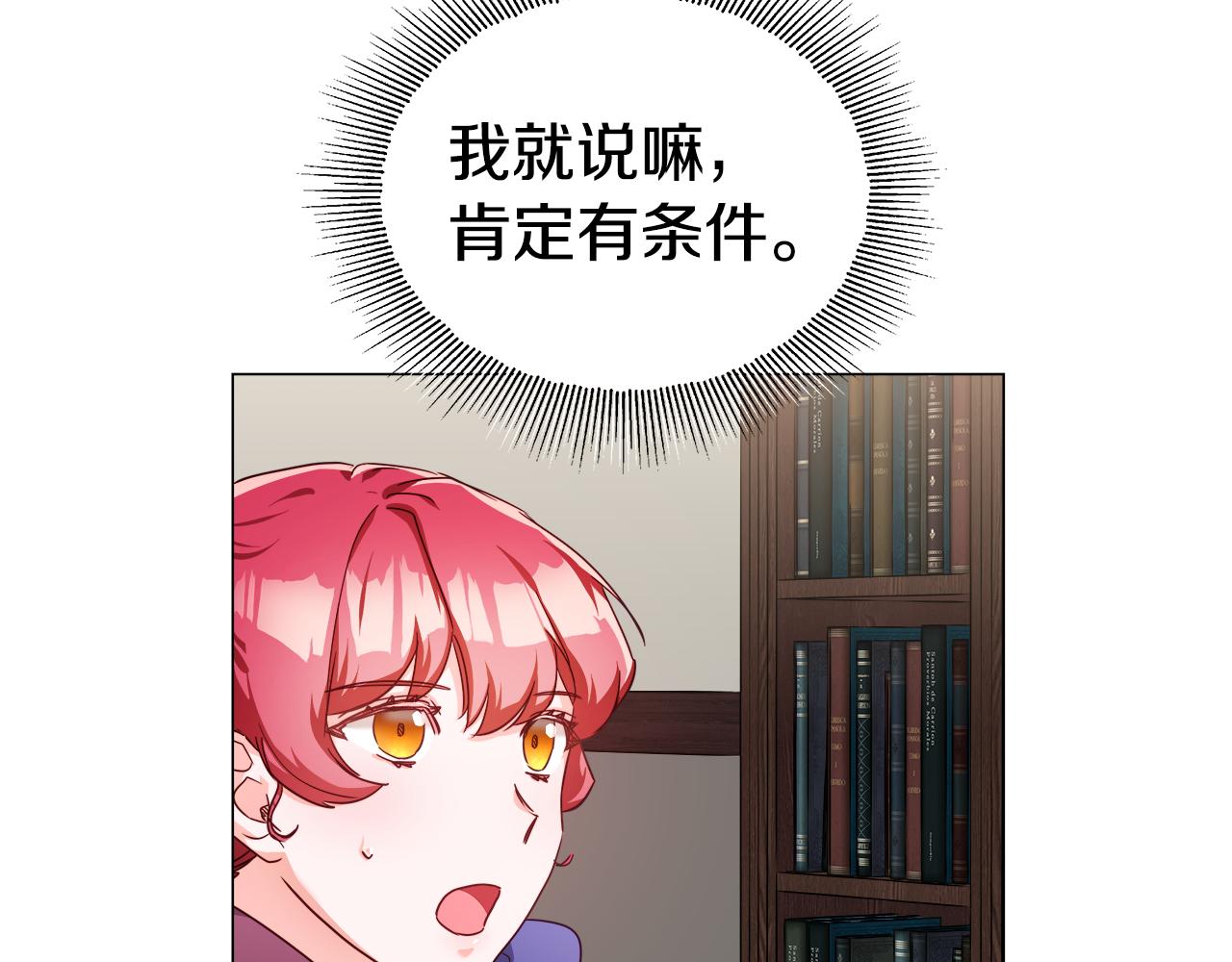 第11话 要钱还是要尊严？15