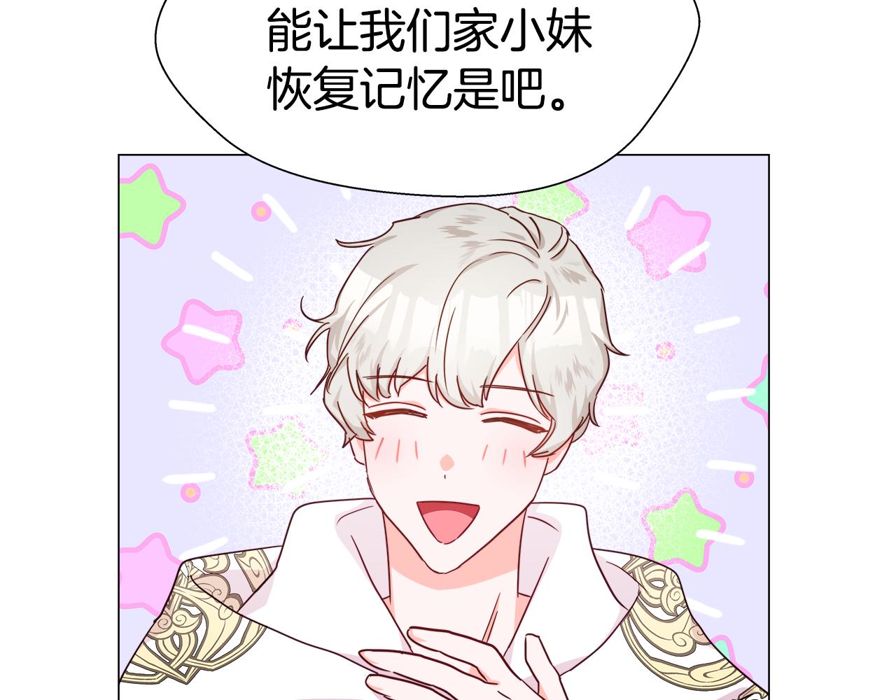 第6话 二哥出现！131