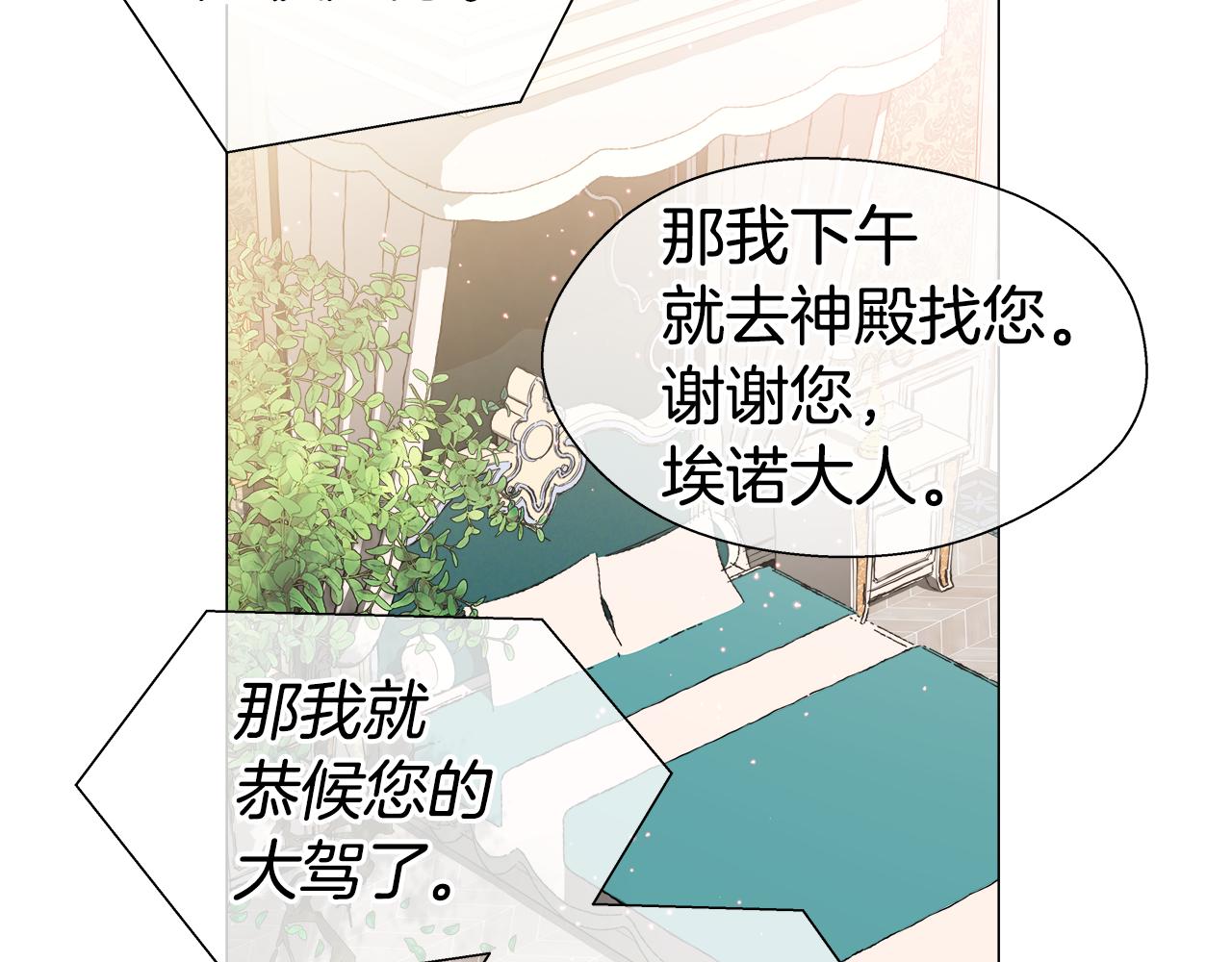 第42话 女神的礼物100