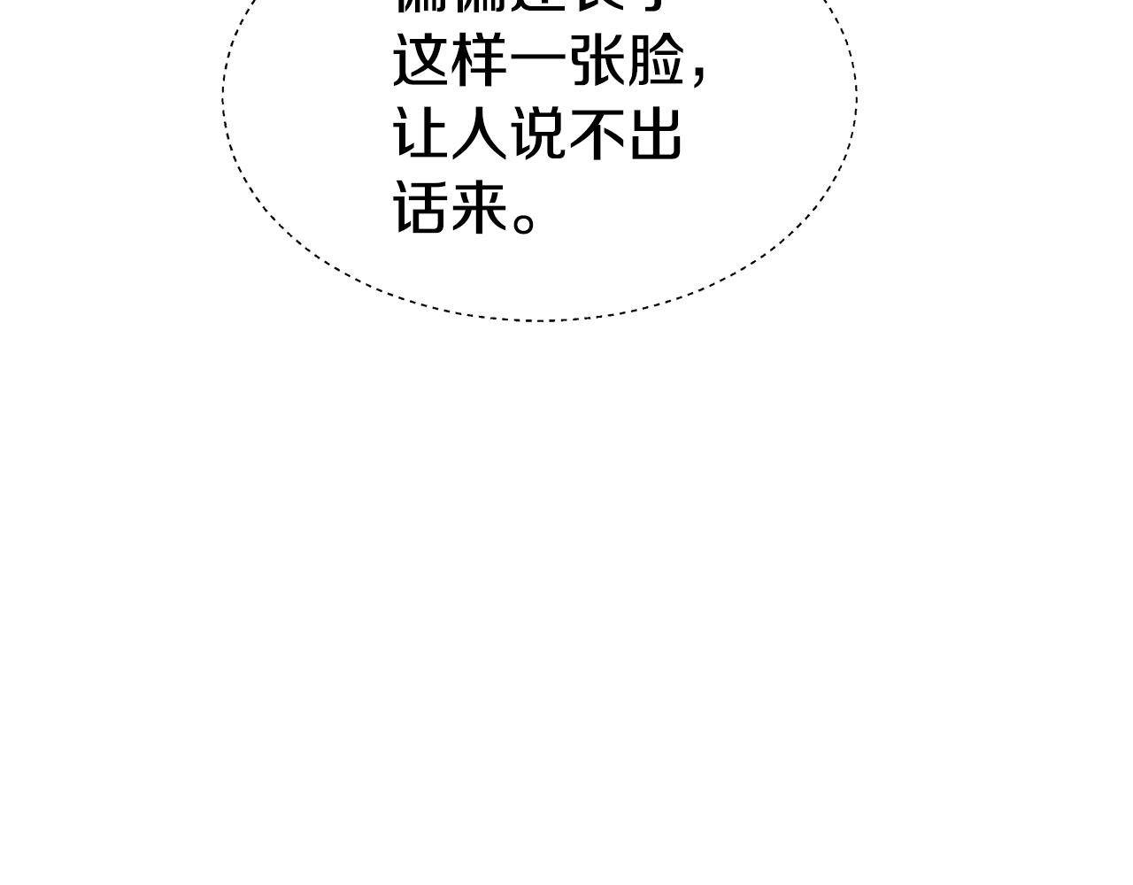 第35话 纠缠不休150