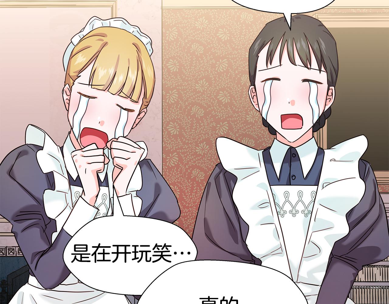 第2话 被闺蜜出卖141