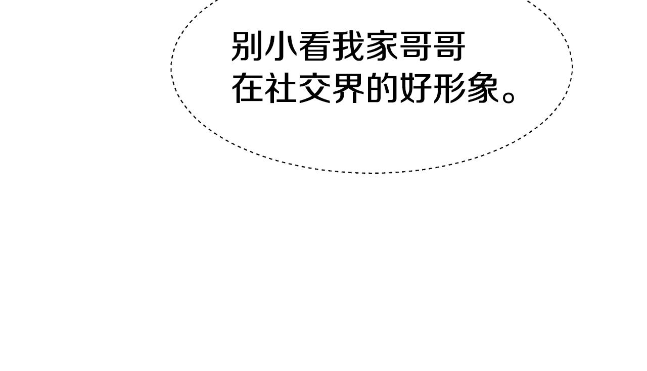 第28话 嘲讽技能拉满42