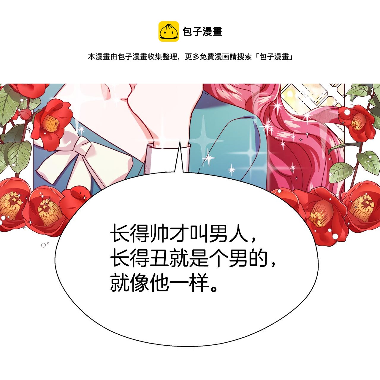 第19话 暴揍渣男152