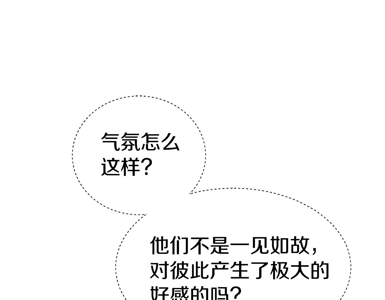 第34话 你是我的38