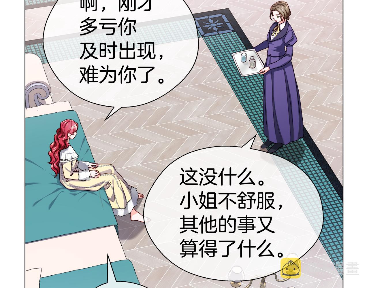 第34话 你是我的114
