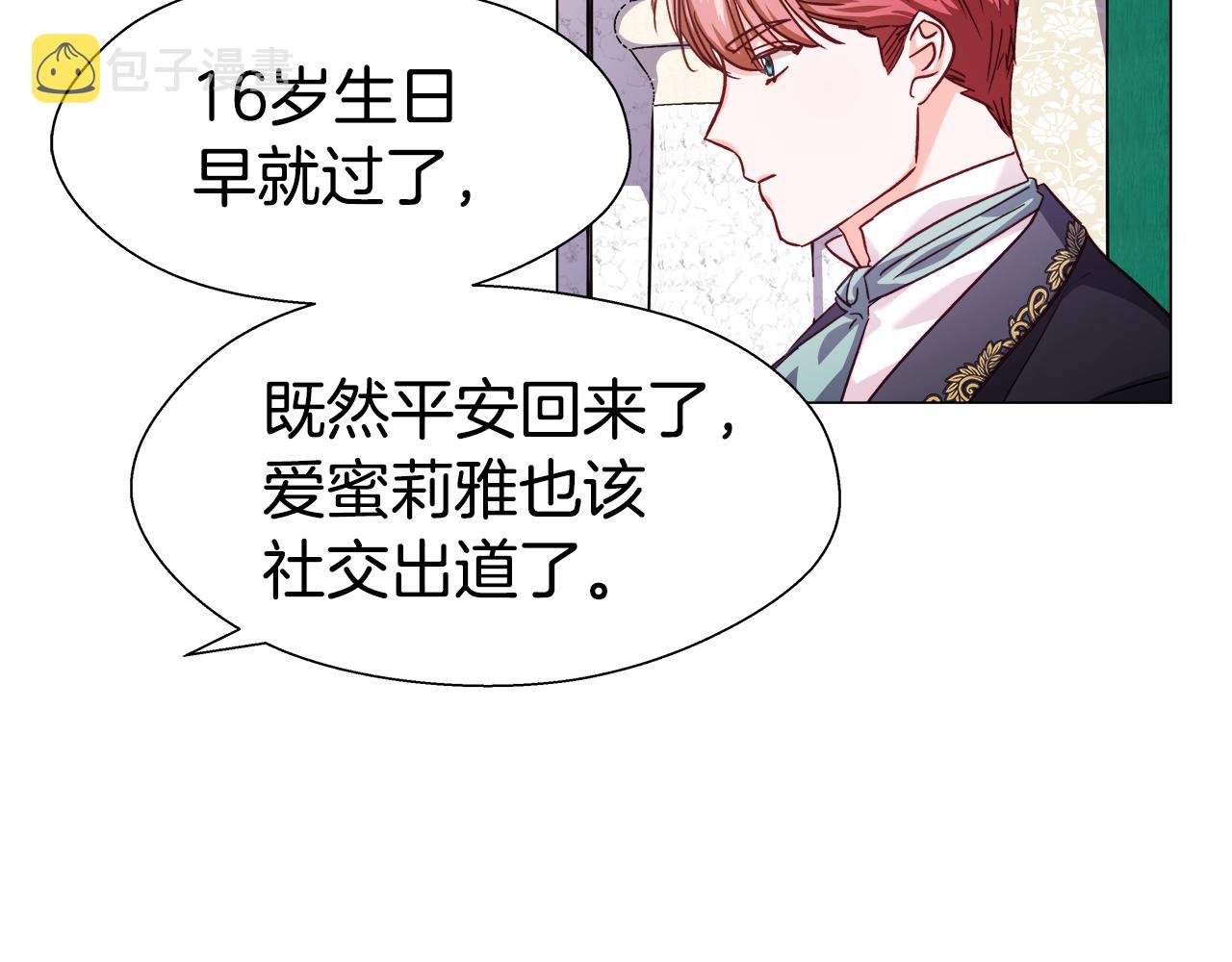 第16话 皇帝的条件70