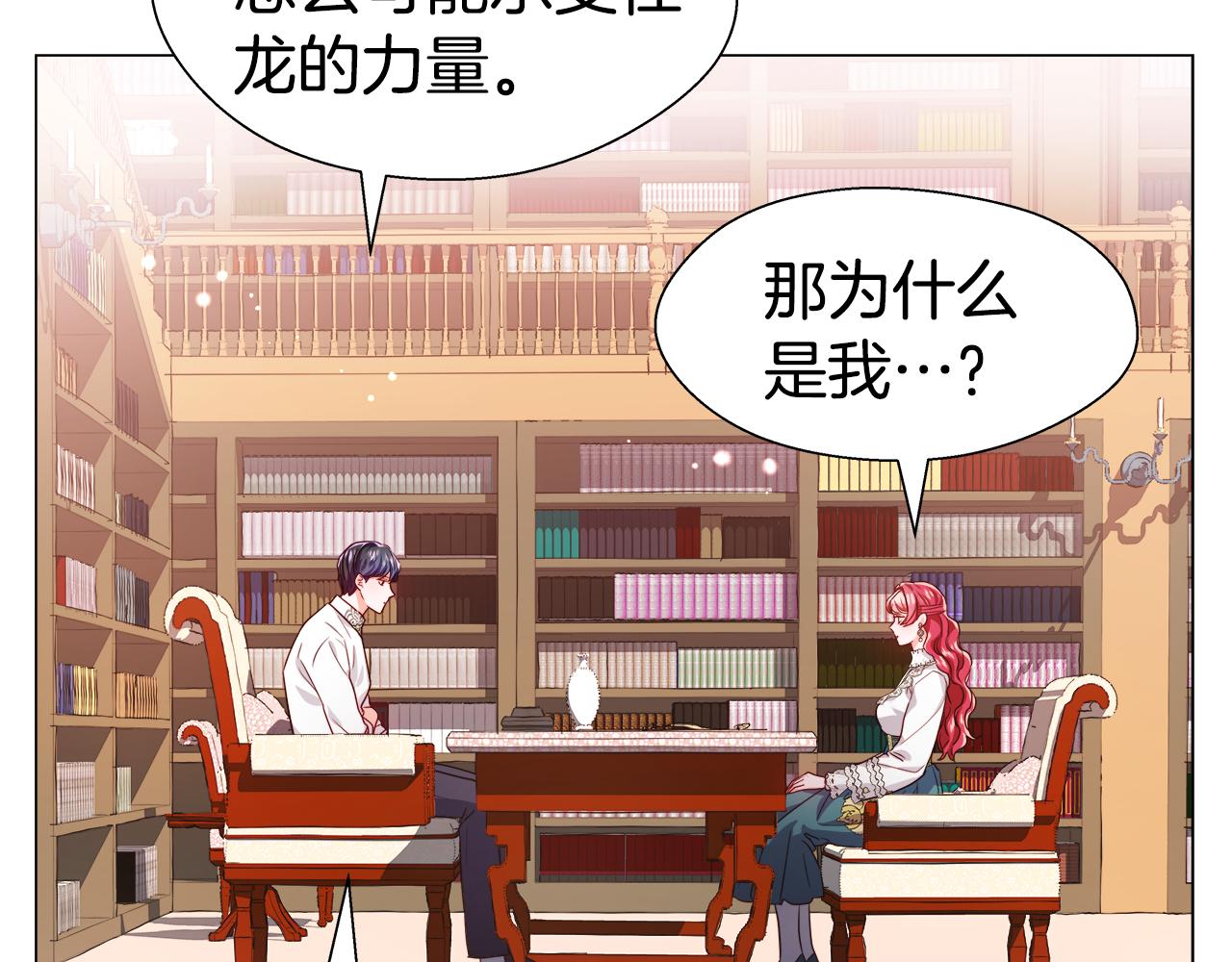 第41话 龙的烙印130