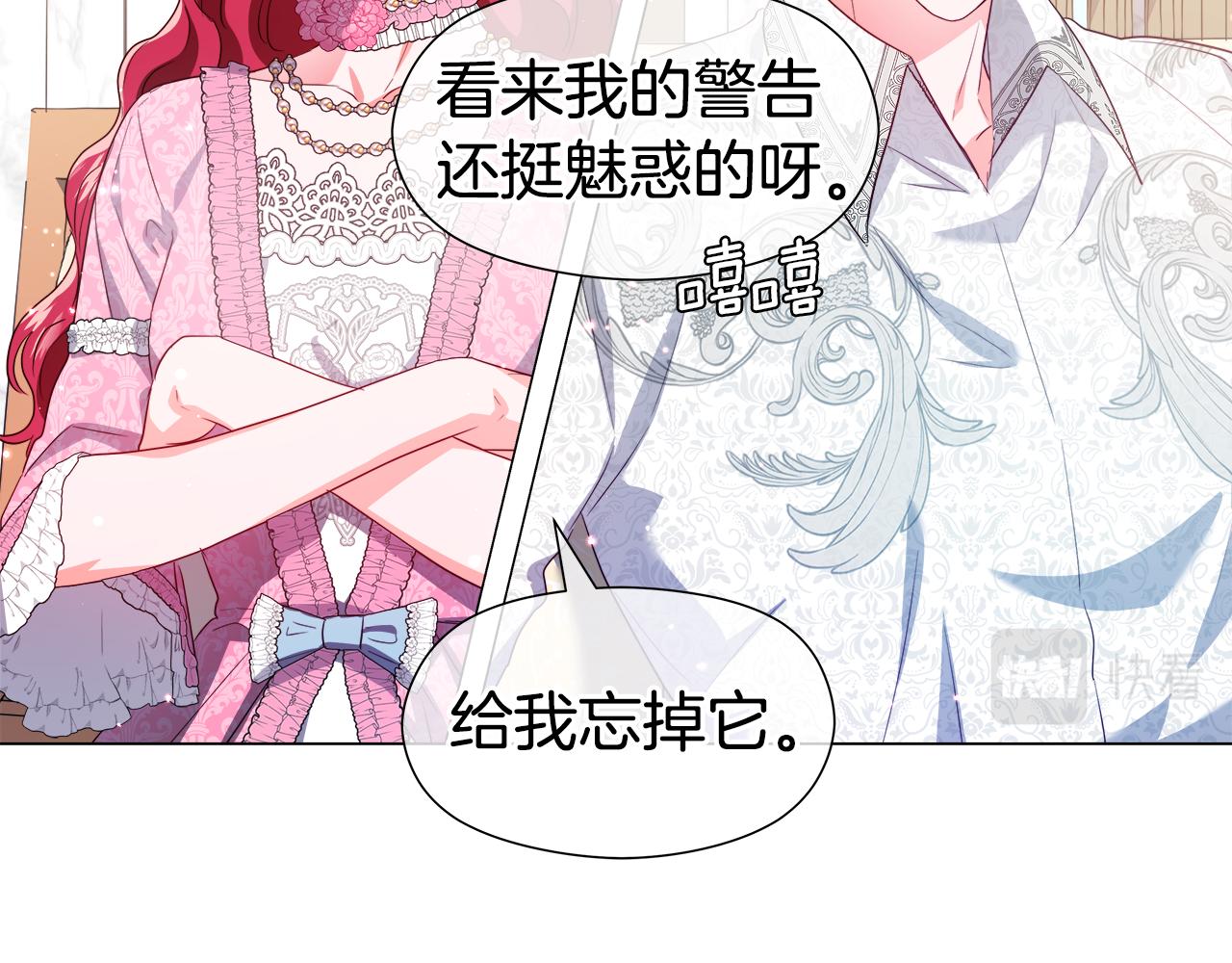 第45话 真正的多米娜134