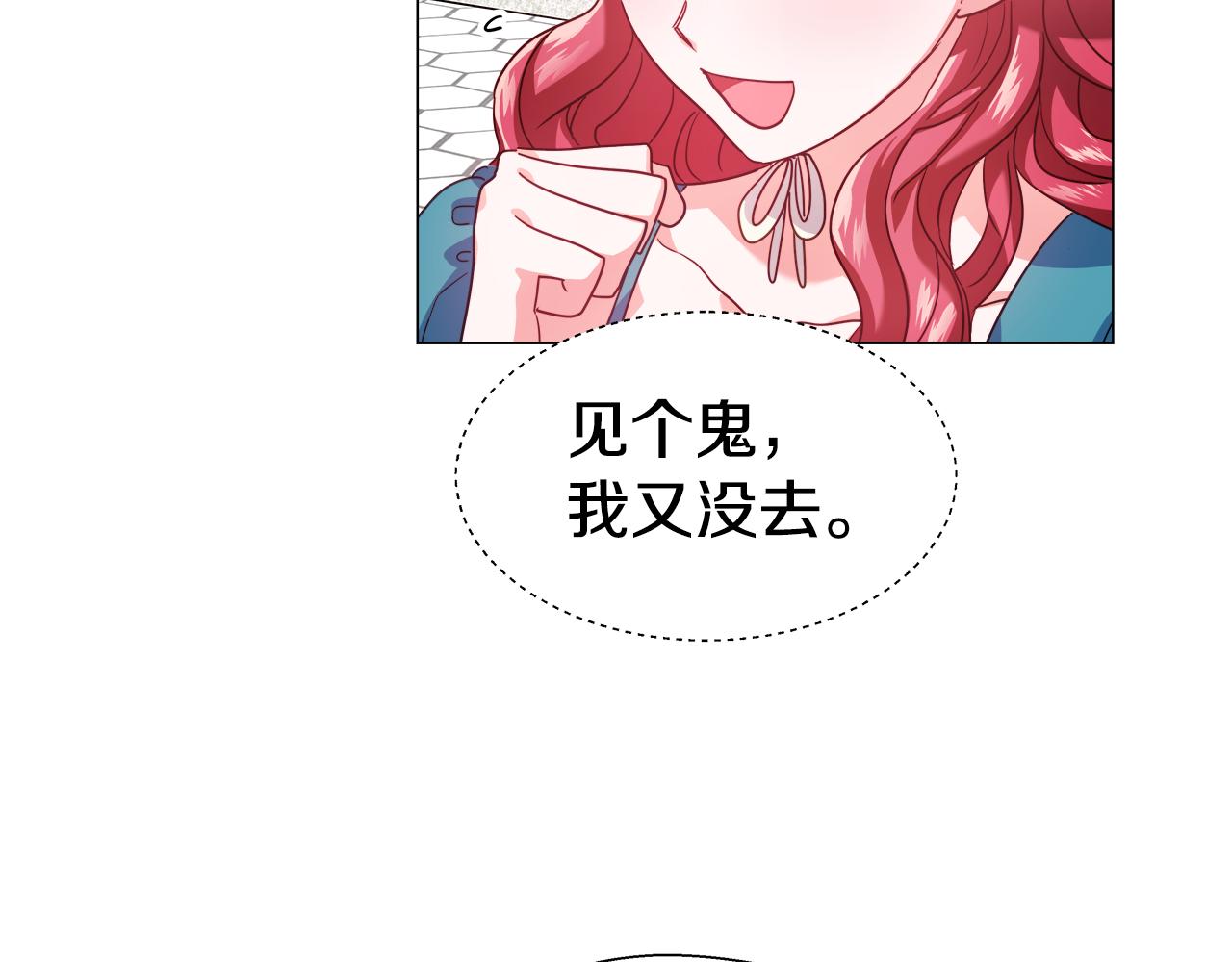 第18话 女仆的未婚夫劈腿80