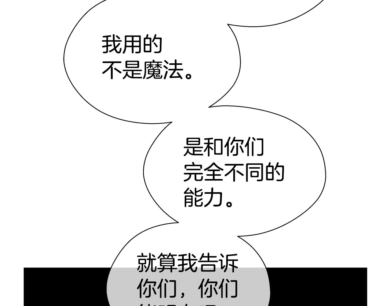 第36话 被缠上了74
