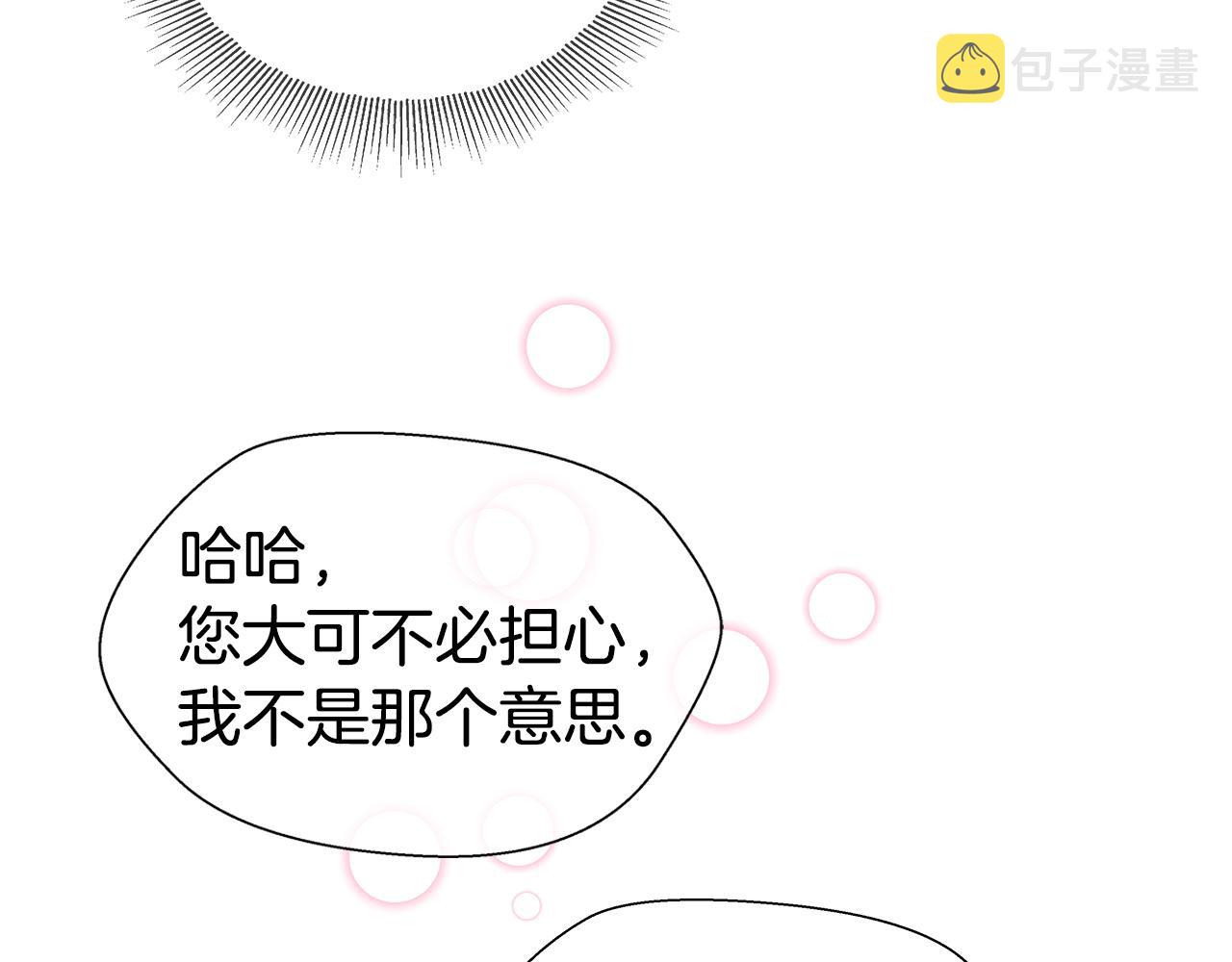 第27话 神谕76