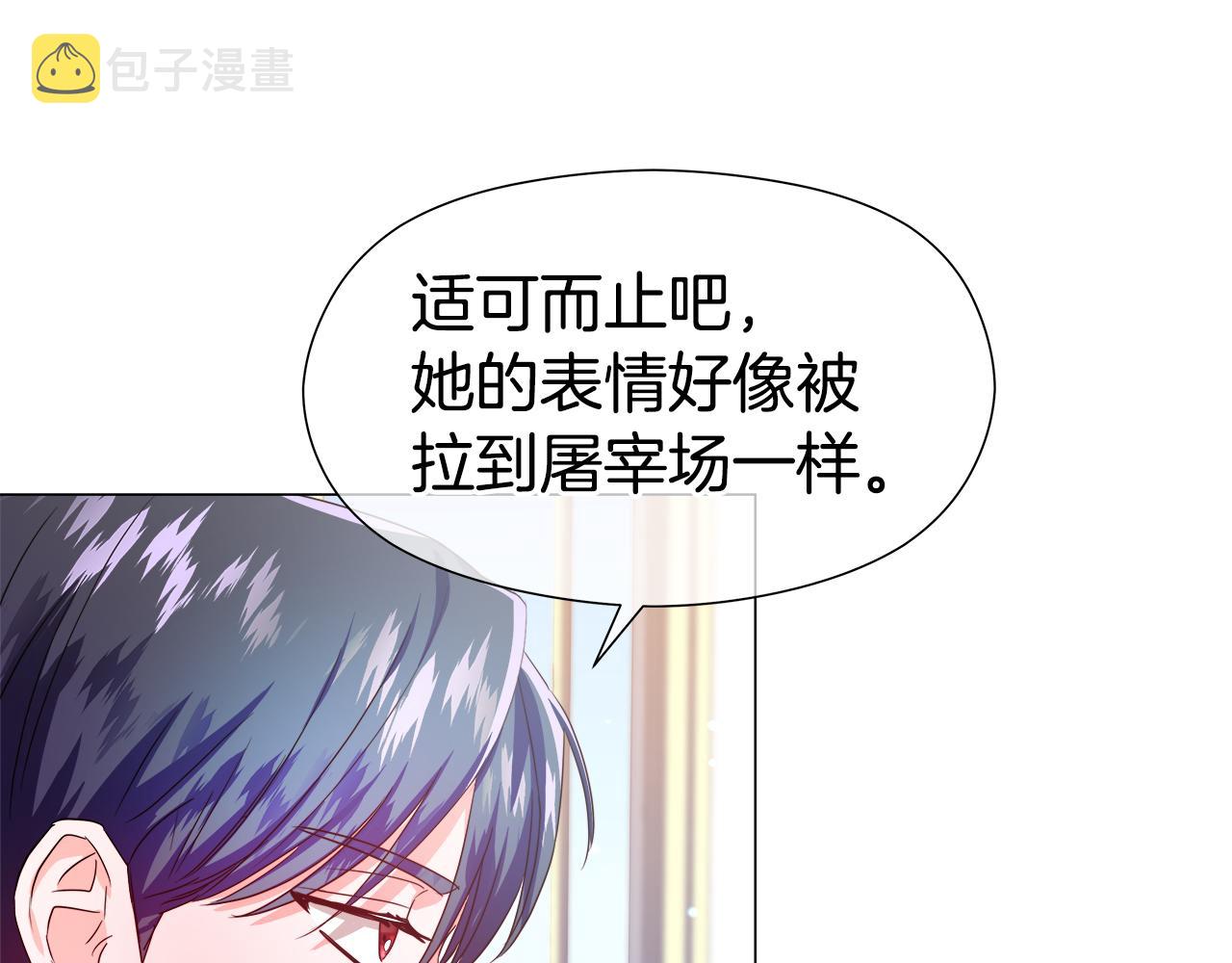 第47话 皇帝的帮手74