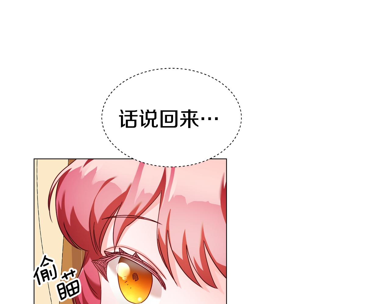 第14话 皇帝是个美男！80