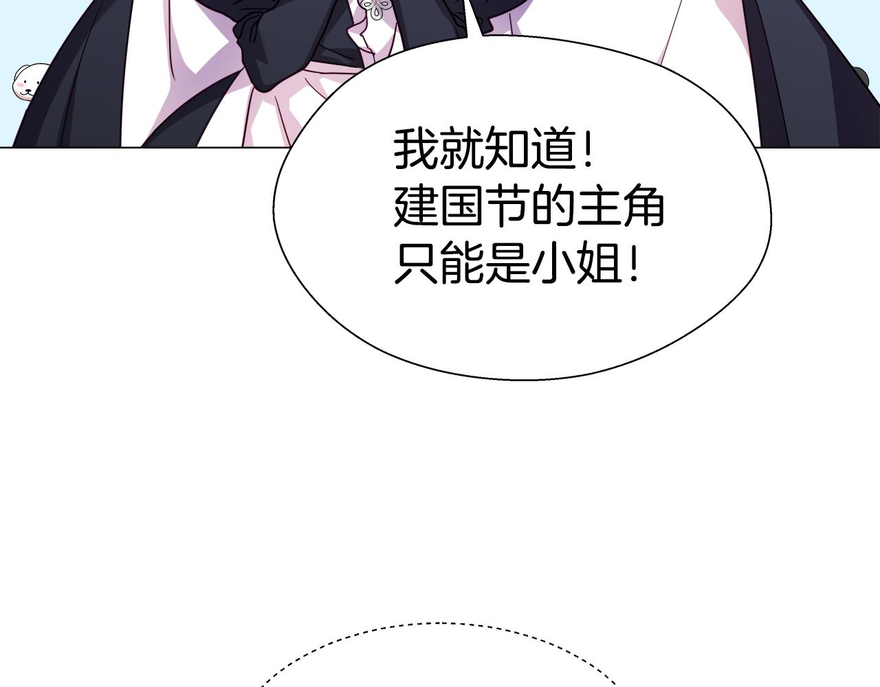 第17话 不对劲的气氛138