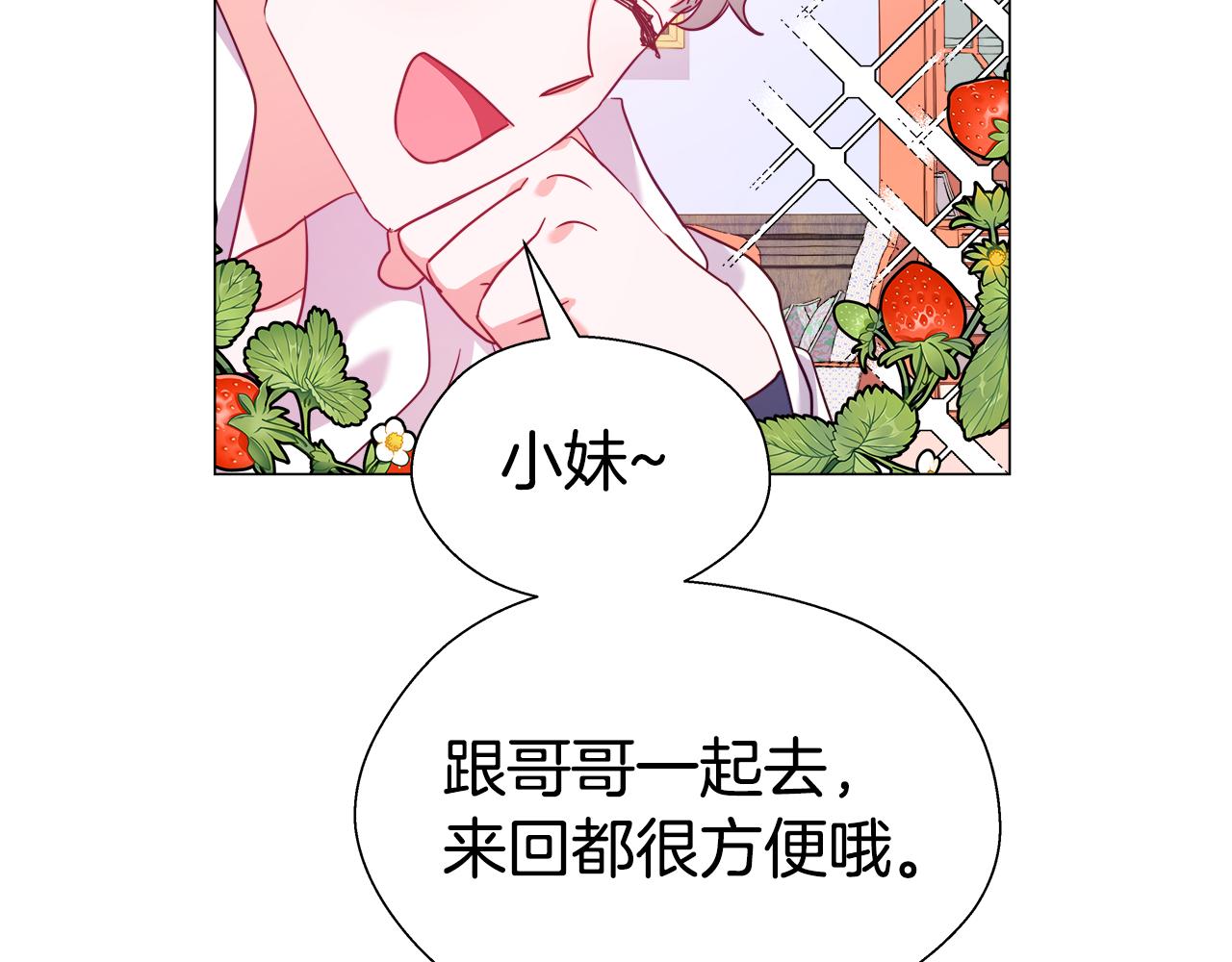 第21话 哥哥们的战争89