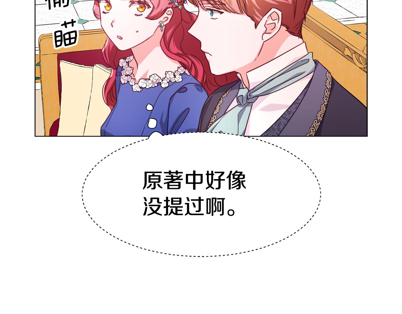 第15话 原来是玩笑69