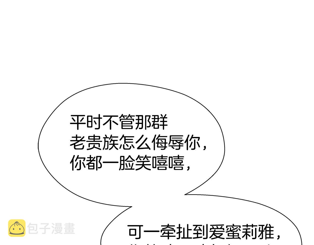 第16话 皇帝的条件27