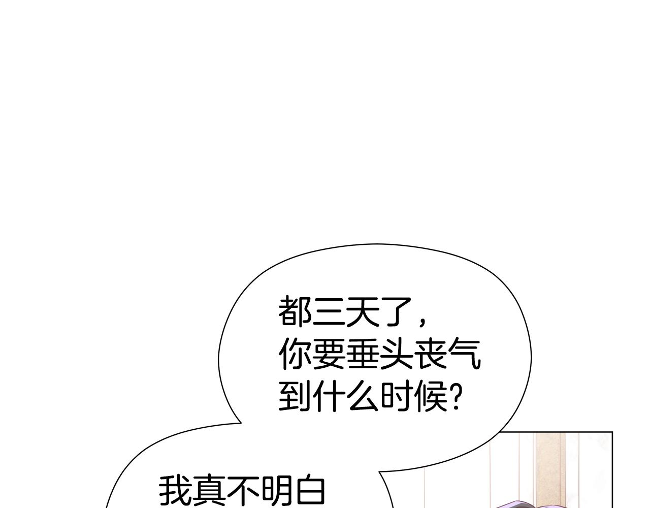 第45话 真正的多米娜142
