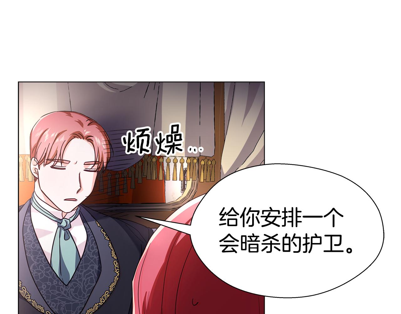 第16话 皇帝的条件136
