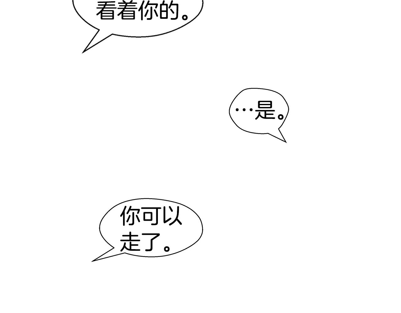 第39话 你好没用139