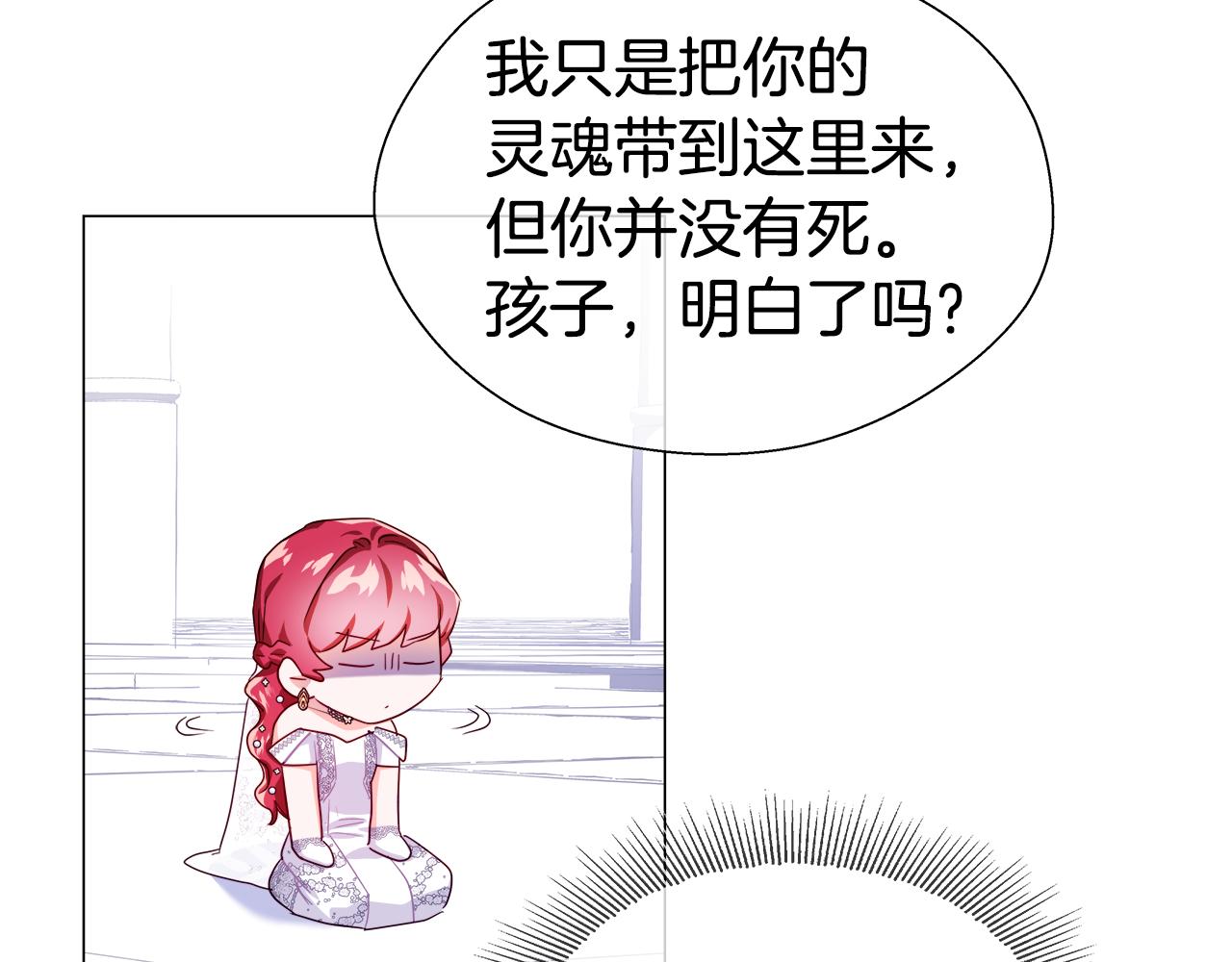 第31话 女神的孩子82