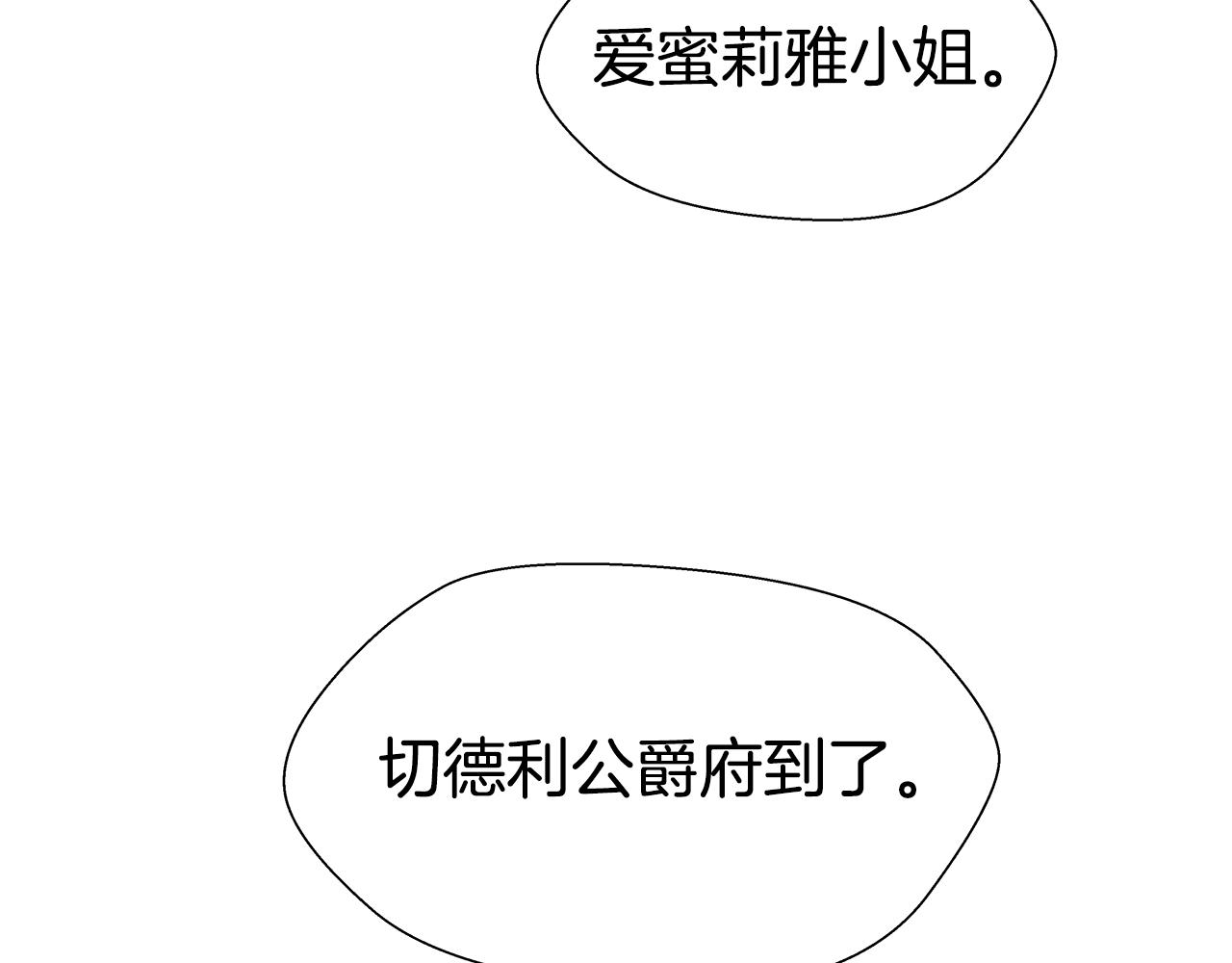 第2话 被闺蜜出卖95