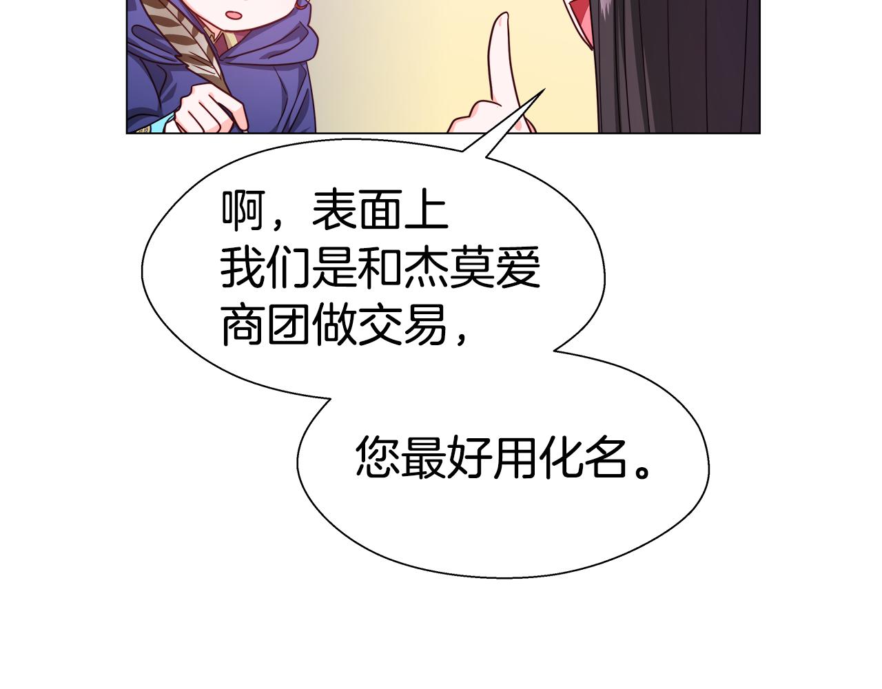 第11话 要钱还是要尊严？57