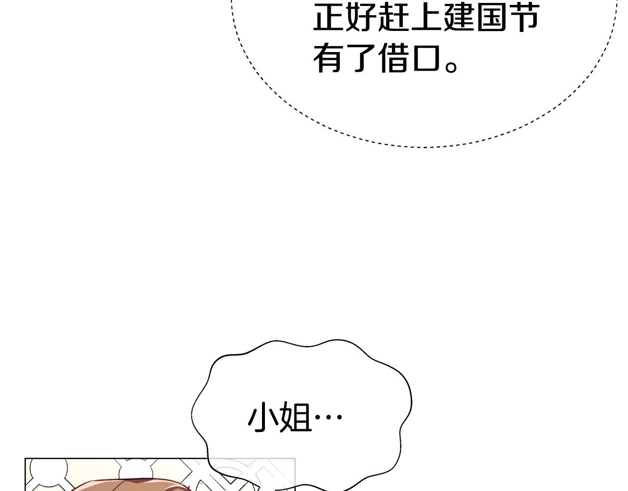第25话 空前盛况9