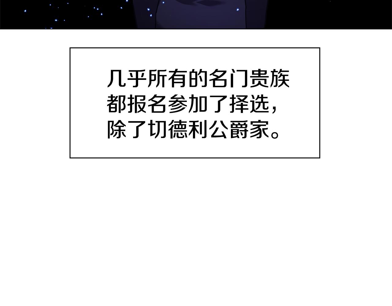 第14话 皇帝是个美男！6