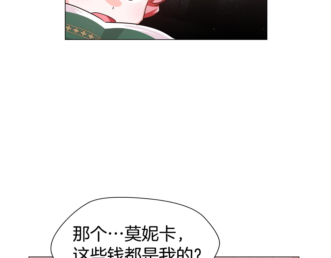 第5话 搞一笔大钱！74