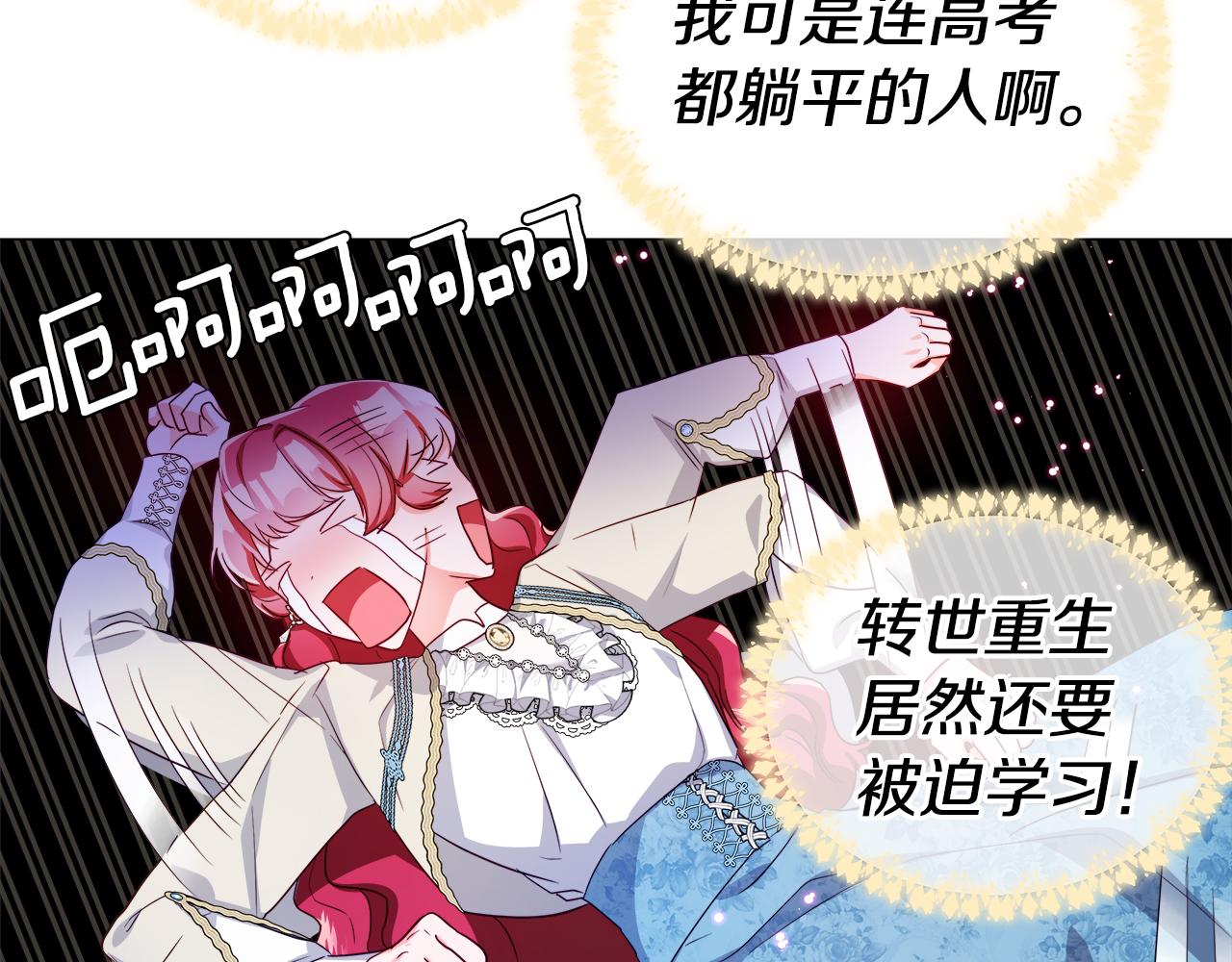 第45话 真正的多米娜33