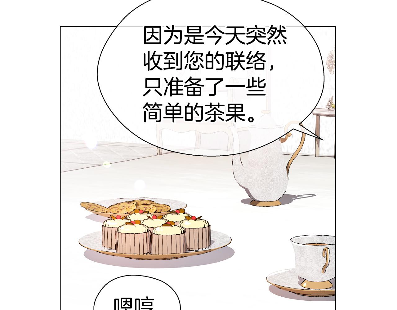 第44话 隐藏的神谕132