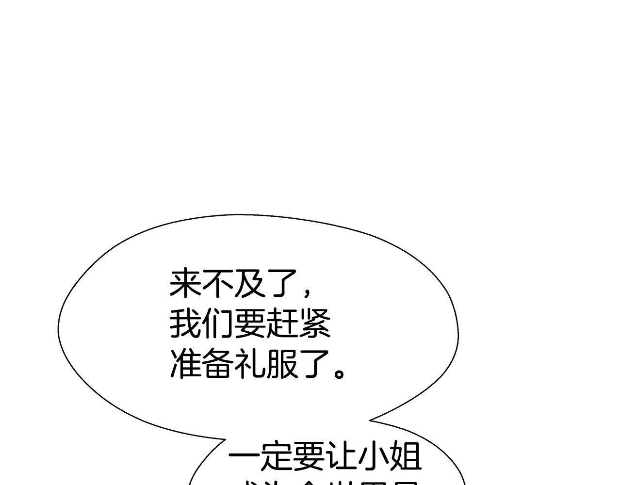 第17话 不对劲的气氛140