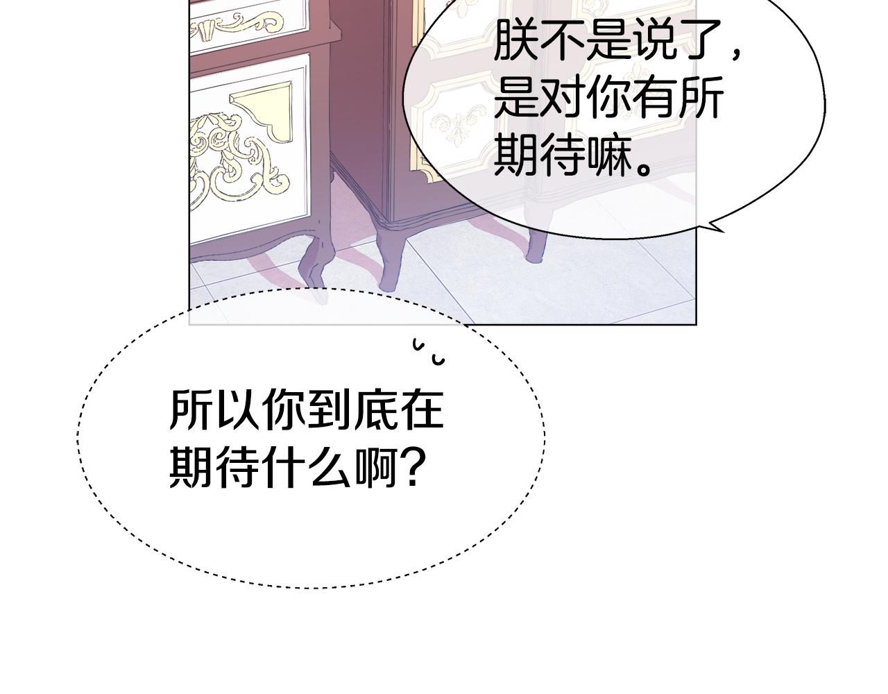 第29话 贵族社交121